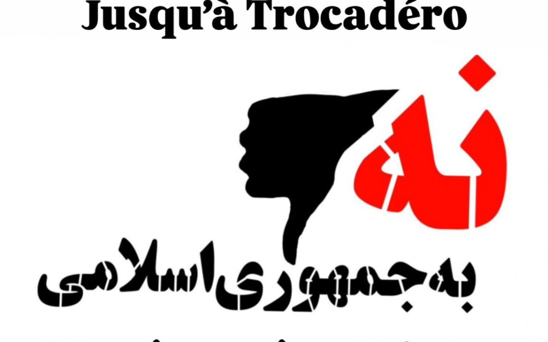 Dimanche 9 février 15h-17h, de la place Victor Hugo au Trocadéro : Non à la république islamique en Iran.